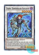 画像: 英語版 BACH-EN043 Dark Dimension Soldier 闇次元の戦士 (スーパーレア) 1st Edition