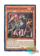 画像: 英語版 DIFO-EN010 Scareclaw Belone スケアクロー・ベロネア (ノーマル) 1st Edition