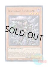 画像: 英語版 DIFO-EN012 Scareclaw Reichheart スケアクロー・ライヒハート (ウルトラレア) 1st Edition