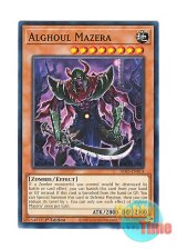 画像: 英語版 DIFO-EN014 Alghoul Mazera アルグールマゼラ (ノーマル) 1st Edition