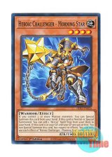 画像: 英語版 DIFO-EN016 Heroic Challenger - Morning Star H・C モーニング・スター (ノーマル) 1st Edition