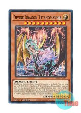 画像: 英語版 DIFO-EN027 Divine Dragon Titanomakhia 神竜 ティタノマキア (ノーマル) 1st Edition