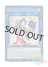 画像: 英語版 DIFO-EN051 Sylvan Dancepione 森羅の舞踏娘 ピオネ (スーパーレア) 1st Edition