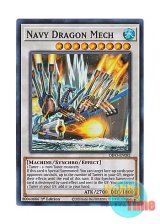 画像: 英語版 DIFO-EN082 Navy Dragon Mech 碧鋼の機竜 (スーパーレア) 1st Edition