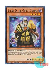 画像: 英語版 DIFO-EN093 Chow Sai the Ghost Stopper 霊塞術師 チョウサイ (スーパーレア) 1st Edition