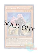 画像: 英語版 POTE-EN025 Exosister Martha エクソシスター・マルファ (シークレットレア) 1st Edition