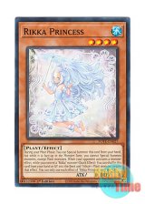 画像: 英語版 POTE-EN027 Rikka Princess 六花のしらひめ (ノーマル) 1st Edition