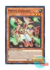 画像: 英語版 POTE-EN035 Propa Gandake プロパ・ガンダケ (ノーマル) 1st Edition