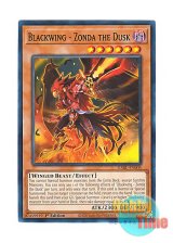 画像: 英語版 DABL-EN005 Blackwing - Zonda the Dusk BF－刻夜のゾンダ (ノーマル) 1st Edition