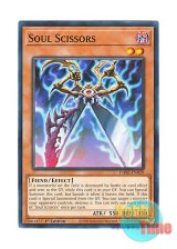 画像: 英語版 DABL-EN029 Soul Scissors ソウル・シザー (ノーマル) 1st Edition