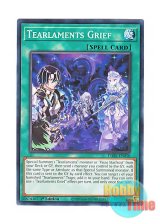 画像: 英語版 DABL-EN056 Tearlaments Grief 壱世壊に渦巻く反響 (ノーマル) 1st Edition