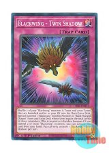 画像: 英語版 DABL-EN071 Blackwing - Twin Shadow BF－ツインシャドウ (ノーマル) 1st Edition