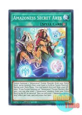 画像: 英語版 DABL-EN099 Amazoness Secret Arts アマゾネスの秘術 (ノーマル) 1st Edition