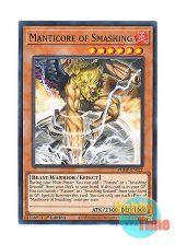 画像: 英語版 PHHY-EN022 Manticore of Smashing 震天のマンティコア (ノーマル) 1st Edition