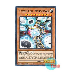 画像: 英語版 PHHY-EN029 Meteor Rush - Monochroid 流星連打－シロクロイド (ノーマル) 1st Edition