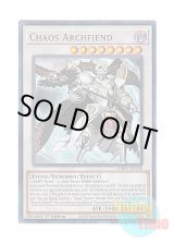 画像: 英語版 PHHY-EN039 Chaos Archfiend カオス・デーモン－混沌の魔神－ (ウルトラレア) 1st Edition