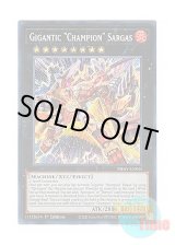 画像: 英語版 PHHY-EN045 Gigantic "Champion" Sargas ギガンティック“チャンピオン”サルガス (シークレットレア) 1st Edition