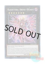 画像: 英語版 PHHY-EN046 Kashtira Arise-Heart クシャトリラ・アライズハート (シークレットレア) 1st Edition