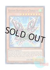 画像: 英語版 PHHY-EN094 Queen Butterfly Danaus クイーン・バタフライ ダナウス (スーパーレア) 1st Edition