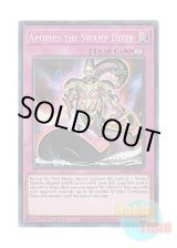 画像: 英語版 PHHY-EN097 Apophis the Swamp Deity 澱神アポピス (スーパーレア) 1st Edition