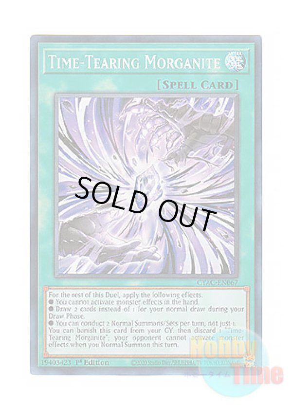 画像1: 英語版 CYAC-EN067 Time-Tearing Morganite 時を裂く魔瞳 (スーパーレア) 1st Edition