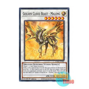 画像: 英語版 CYAC-EN082 Golden Cloud Beast - Malong 金雲獣－馬龍 (ノーマル) 1st Edition