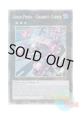 画像: 英語版 CYAC-EN088 Gold Pride - Chariot Carrie GP－チャリオット・キャリー号 (スターライトレア) 1st Edition