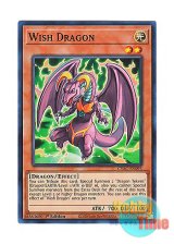 画像: 英語版 CYAC-EN093 Wish Dragon ウィッシュ・ドラゴン (スーパーレア) 1st Edition