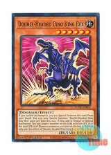 画像: 英語版 DUNE-EN007 Double-Headed Dino King Rex 双頭竜キング・レックス (ノーマル) 1st Edition