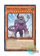 画像: 英語版 DUNE-EN024 Behemoth the King of a Hundred Battles 百戦王 ベヒーモス (ノーマル) 1st Edition