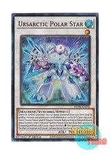 画像: 英語版 DUNE-EN041 Ursarctic Polar Star ベアルクティ－ポーラ＝スター (スーパーレア) 1st Edition