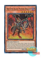 画像: 英語版 DUNE-EN095 Red-Eyes Black Meteor Dragon 真紅眼の黒星竜 (スーパーレア) 1st Edition