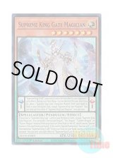 画像: 英語版 AGOV-EN001 Supreme King Gate Magician 覇王門の魔術師 (スーパーレア) 1st Edition