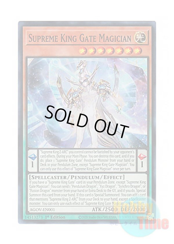 画像1: 英語版 AGOV-EN001 Supreme King Gate Magician 覇王門の魔術師 (スーパーレア) 1st Edition