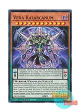 画像: 英語版 AGOV-EN005 Veda Kalarcanum ヴェーダ＝ウパニシャッド (スーパーレア) 1st Edition