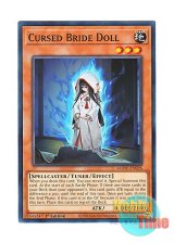 画像: 英語版 AGOV-EN026 Cursed Bride Doll 離世召人形 (ノーマル) 1st Edition