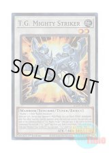 画像: 英語版 AGOV-EN034 T.G. Mighty Striker TG マイティ・ストライカー (スーパーレア) 1st Edition