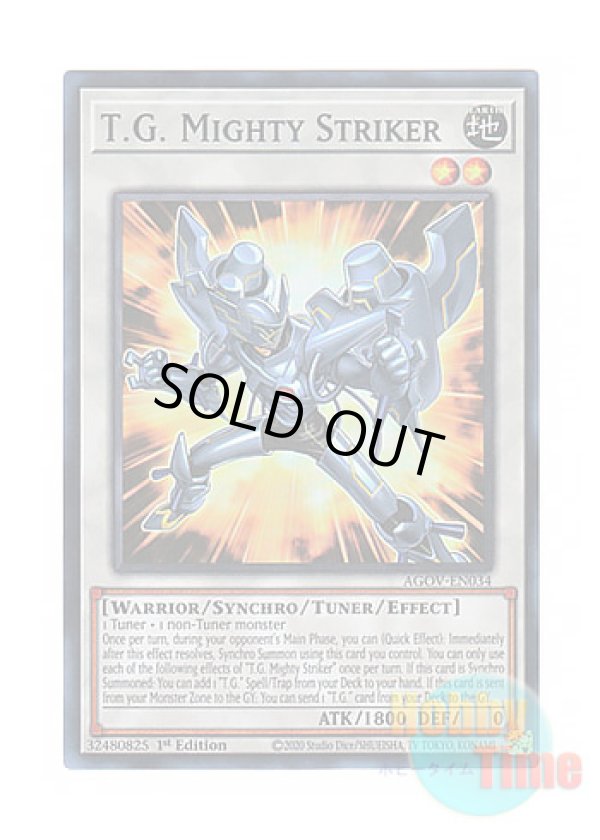 画像1: 英語版 AGOV-EN034 T.G. Mighty Striker TG マイティ・ストライカー (スーパーレア) 1st Edition