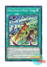 画像: 英語版 AGOV-EN055 Sinful Spoils of Doom - Rciela 死の罪宝－ルシエラ (ノーマル) 1st Edition