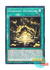 画像: 英語版 AGOV-EN063 Ogdoadic Daybreak 黎溟界闢 (ノーマル) 1st Edition