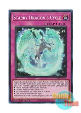 画像: 英語版 AGOV-EN079 Starry Dragon's Cycle 星宵竜転 (スーパーレア) 1st Edition