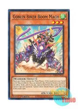 画像: 英語版 PHNI-EN010 Goblin Biker Boom Mach 百鬼羅刹 神速ブーン (ノーマル) 1st Edition