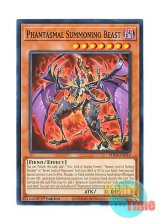 画像: 英語版 PHNI-EN014 Phantasmal Summoning Beast 幻魔の召喚神 (ノーマル) 1st Edition