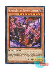 画像: 英語版 PHNI-EN090 Veidos the Eruption Dragon of Extinction 滅亡龍 ヴェイドス (シークレットレア) 1st Edition