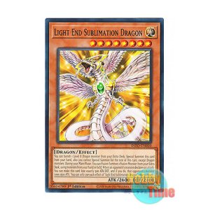 画像: 英語版 INFO-EN010 Light End Sublimation Dragon 光と昇華の竜 (ノーマル) 1st Edition