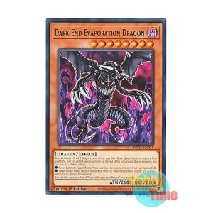 画像: 英語版 INFO-EN011 Dark End Evaporation Dragon 闇と消滅の竜 (ノーマル) 1st Edition