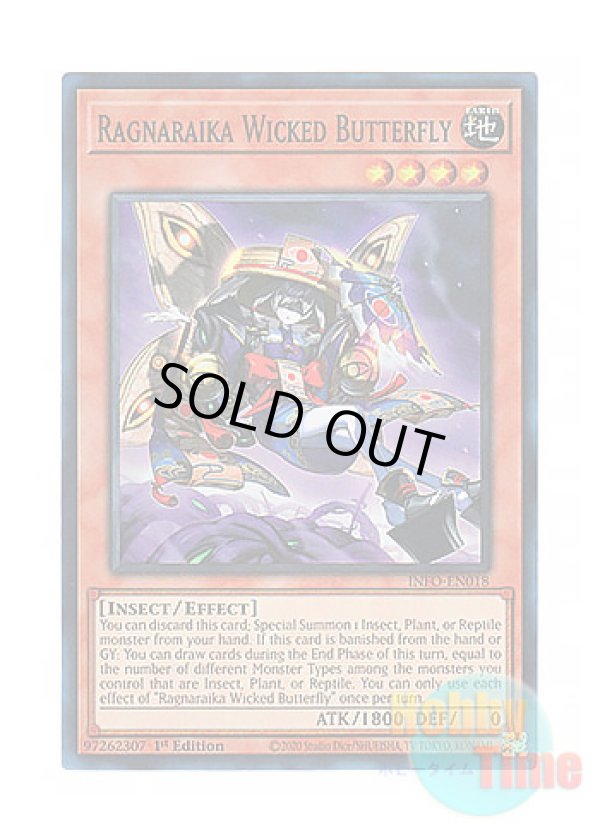 画像1: 英語版 INFO-EN018 Ragnaraika Wicked Butterfly 蕾禍ノ姫邪眼 (スーパーレア) 1st Edition