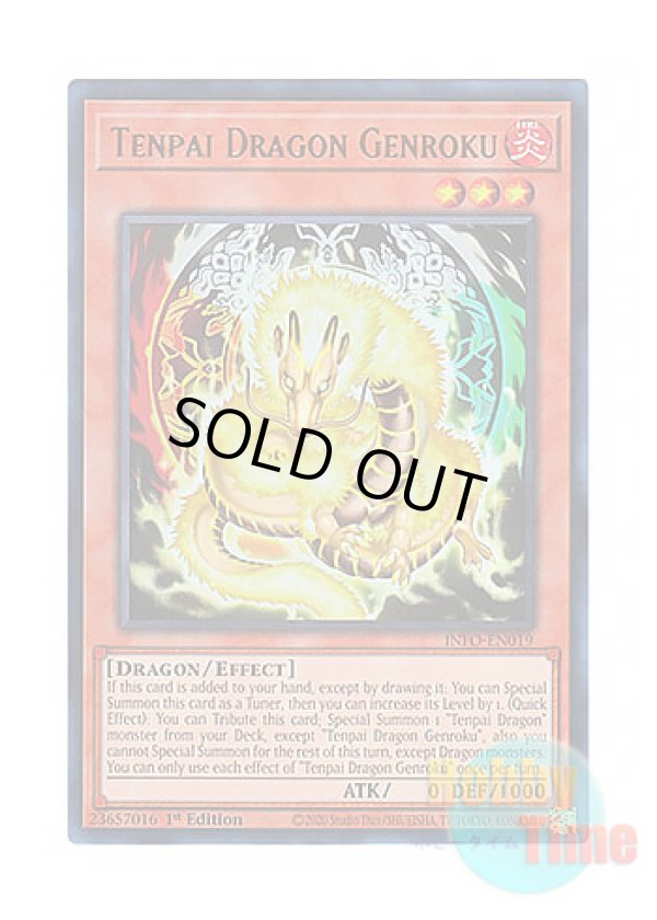 画像1: 英語版 INFO-EN019 Tenpai Dragon Genroku 幻禄の天盃龍 (ウルトラレア) 1st Edition