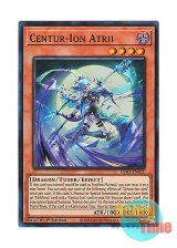 画像: 英語版 INFO-EN021 Centur-Ion Atrii 竜騎士アトリィ (スーパーレア) 1st Edition