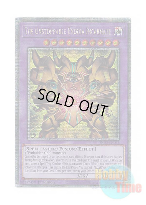 画像1: 英語版 INFO-EN033 The Unstoppable Exodia Incarnate 幻の召喚神エクゾディア (クォーターセンチュリーシークレットレア) 1st Edition